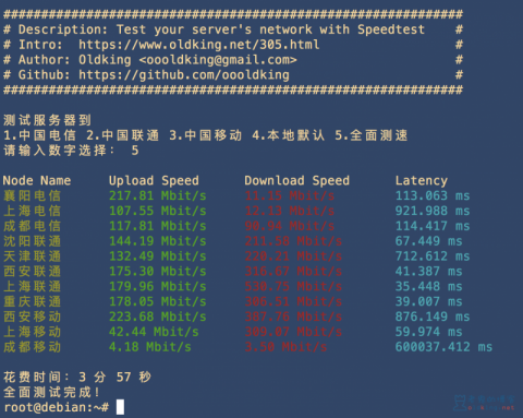 SuperSpeed.sh 一键测试服务器到国内的速度