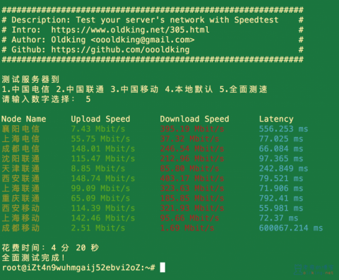 SuperSpeed.sh 一键测试服务器到国内的速度