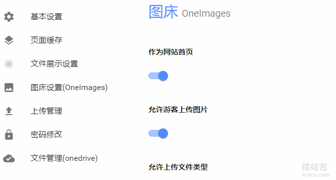 OneIndex开启图片上传