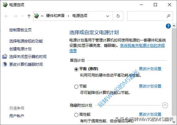 改造Win10电源管理提升SSD固态硬盘性能