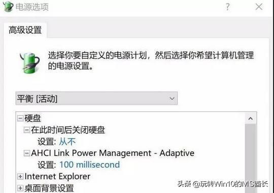 改造Win10电源管理提升SSD固态硬盘性能