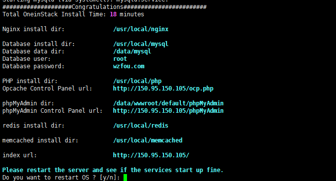 OneinStack安装成功