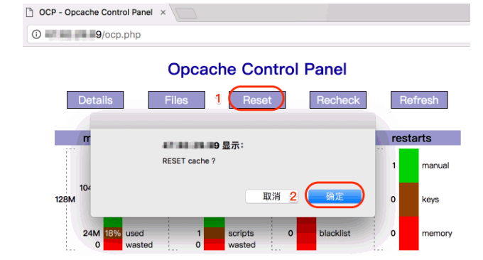 OneinStack重置缓存