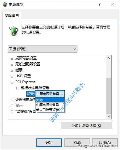 改造Win10电源管理提升SSD固态硬盘性能