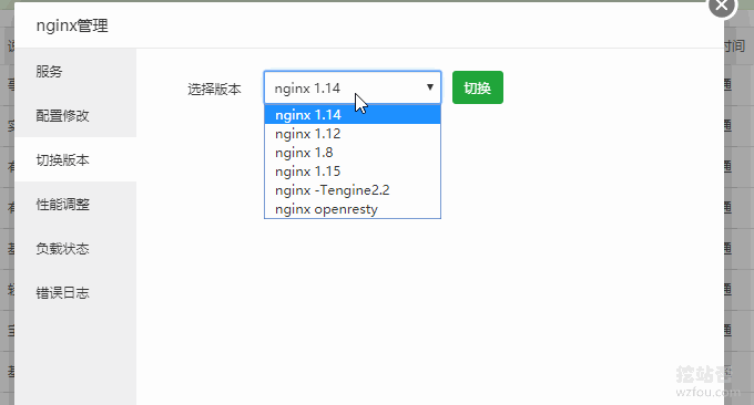 开启TLSV1.3切换版本